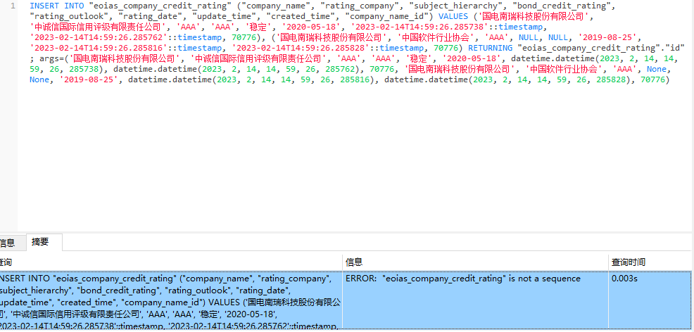 image-20230214151714697