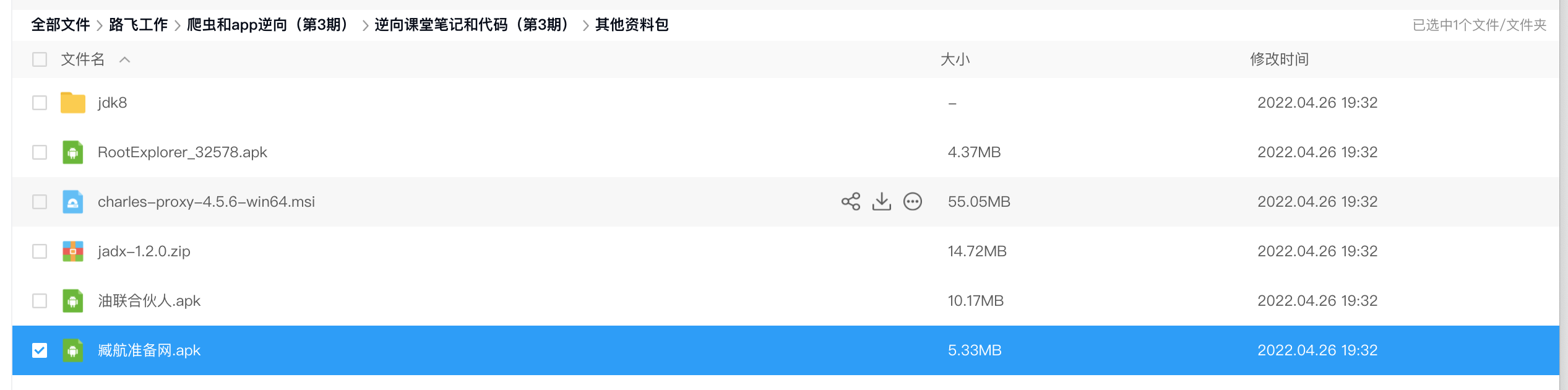 image-20220426205140255