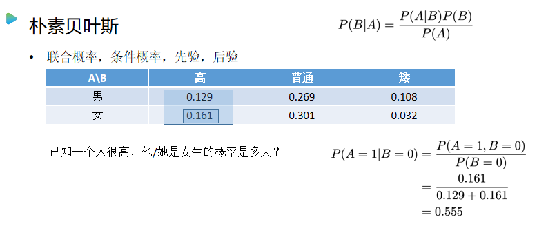 image-20240109163559212